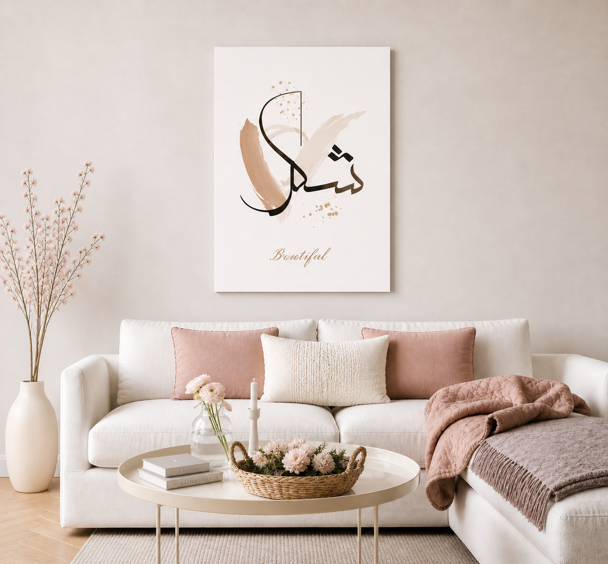 Islamic Wall Art Set – Shukr, Sabr & Tawakkul Canvas Prints