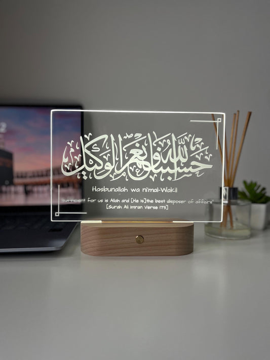 Personalised Qur’an Verse LED Lamp | Islamic Home Decor | Arabic Laser Engraved Reminder Gift for Him or Her