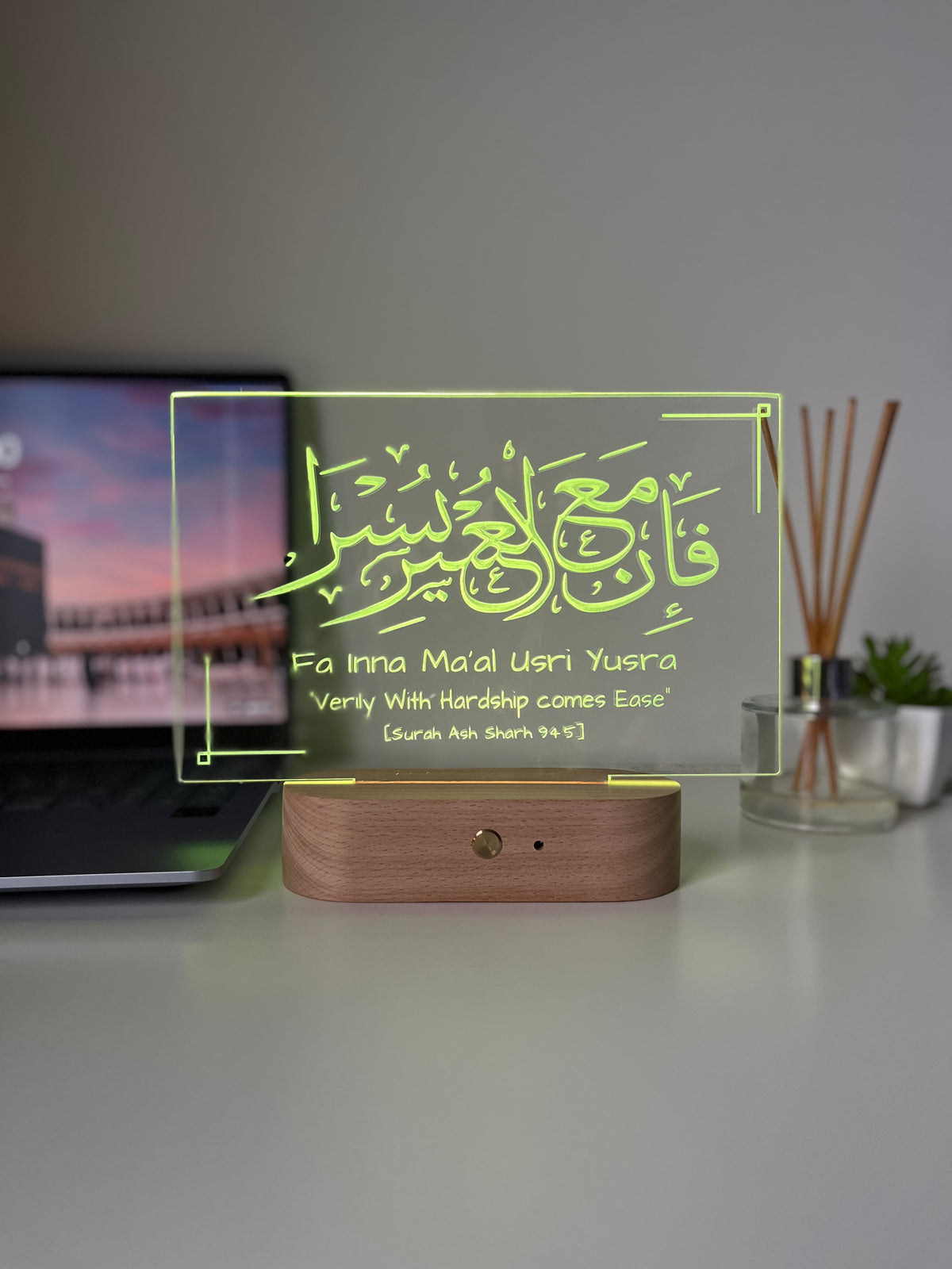 Qur’an Verse Reminder Lamp | Fa Inna Ma'al Usri Yusra – With Hardship Comes Ease | Personalised Islamic LED Light | Arabic Laser Engraved