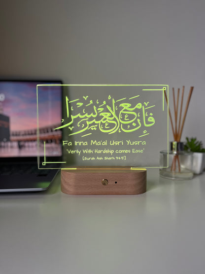 Qur’an Verse Reminder Lamp | Fa Inna Ma'al Usri Yusra – With Hardship Comes Ease | Personalised Islamic LED Light | Arabic Laser Engraved