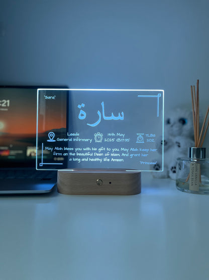 Personalised Islamic Newborn Baby Lamp | Custom Name LED Night Light for Baby Boy or Girl | Muslim Nursery & Bedroom Decor