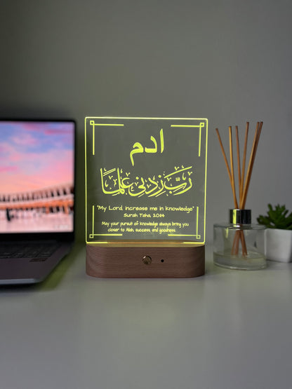 Custom Aalimah Graduation Lamp | Surah Taha “Increase Me in Knowledge” | Islamic Student Gift & Decor