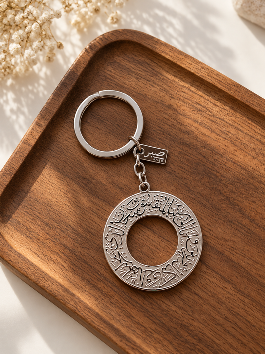 Dua-Al-Safar Black Travel Keychain DUA for Protection Islamic Jewellery Gift Keychain Car Accessory Car hangers Arabic Keychains Key Travel