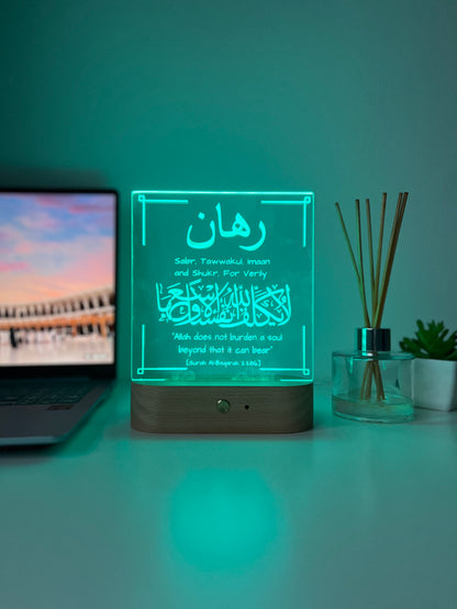 Qur’an 2:286 LED Lamp | “Allah Does Not Burden a Soul” | Personalised Arabic Laser Engraved Home Decor Gift