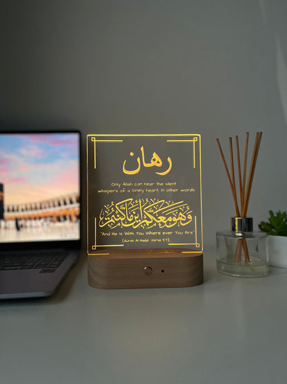 Personalised Islamic Desk Light for a Friend | Qur’an Verse LED Lamp | Arabic Engraved Bedroom & Living Room Decor