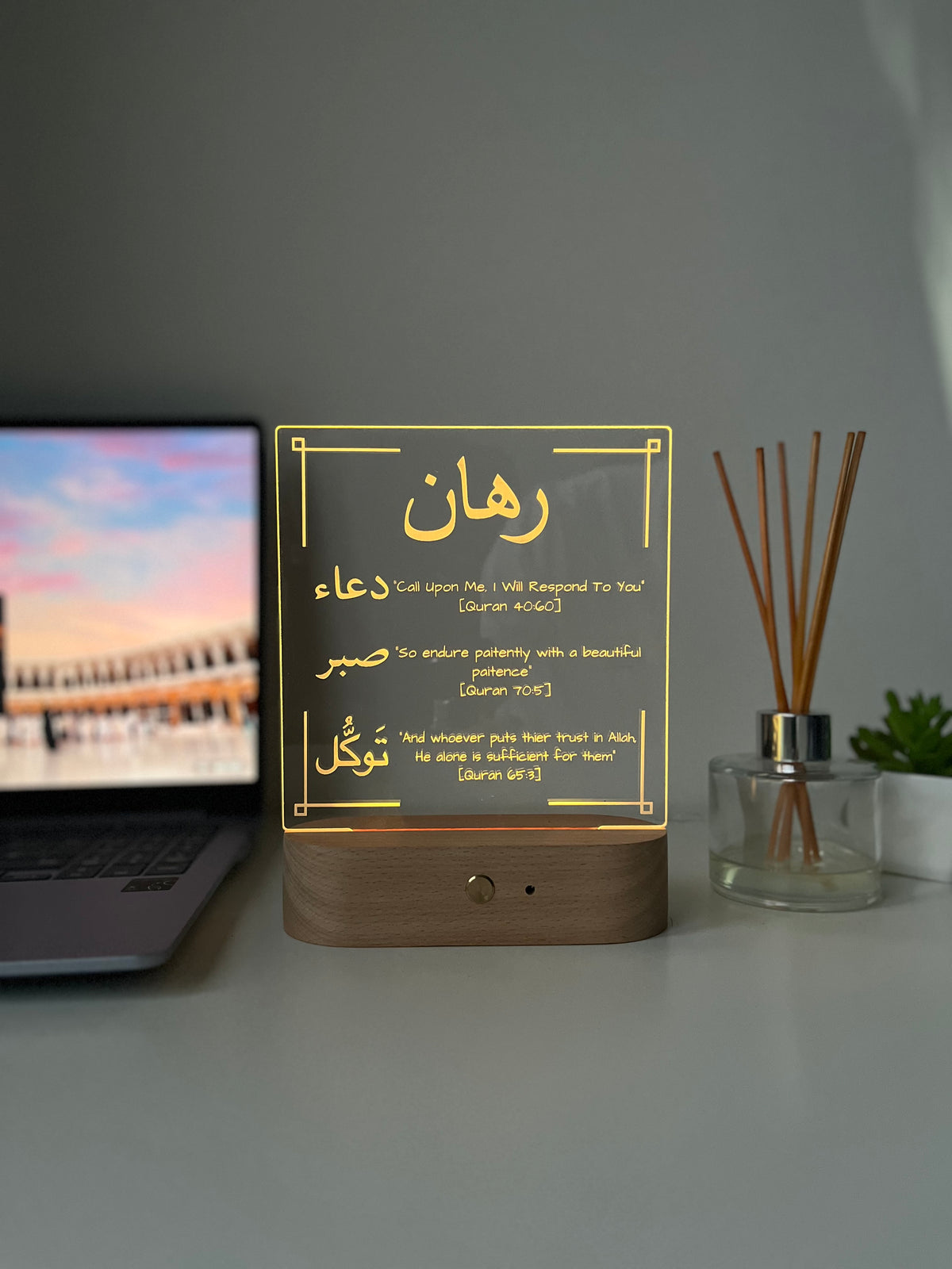 Dua, Sabr & Tawakkul LED Lamp | Personalised Arabic Engraved Qur’an Verse Light | Islamic Reminder Gift for Him or Her
