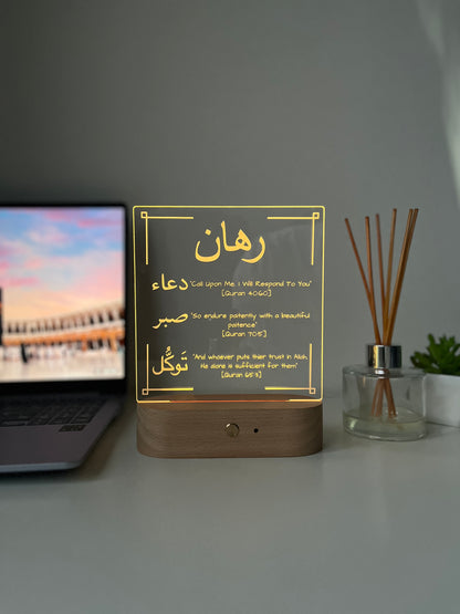 Dua, Sabr & Tawakkul LED Lamp | Personalised Arabic Engraved Qur’an Verse Light | Islamic Reminder Gift for Him or Her