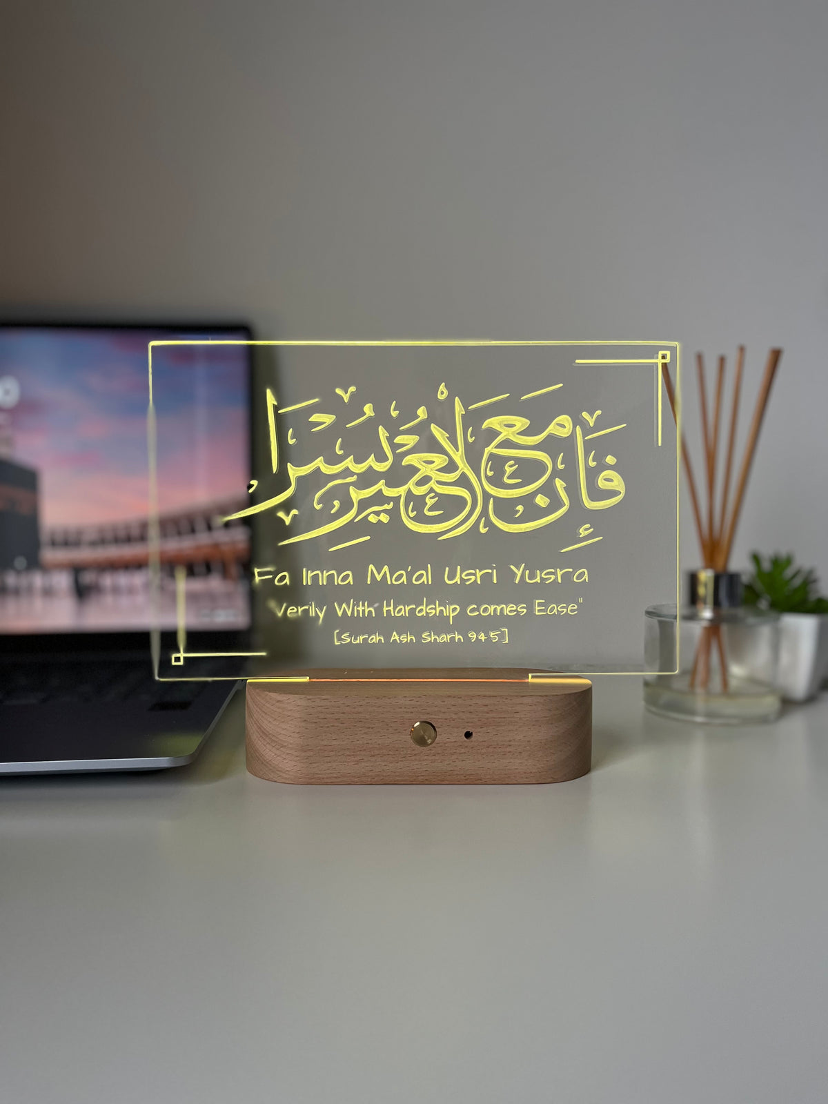Qur’an Verse Reminder Lamp | Fa Inna Ma'al Usri Yusra – With Hardship Comes Ease | Personalised Islamic LED Light | Arabic Laser Engraved
