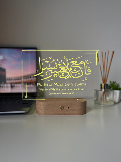 Qur’an Verse Reminder Lamp | Fa Inna Ma'al Usri Yusra – With Hardship Comes Ease | Personalised Islamic LED Light | Arabic Laser Engraved