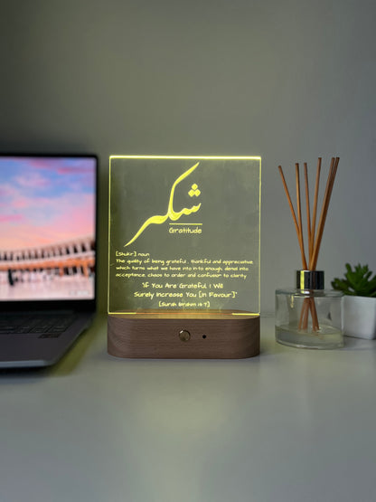 Qur’an Verse Reminder Lamp | Shukr & Grateful Heart | Personalised Islamic LED Light | Arabic Laser Engraved Faith Decor