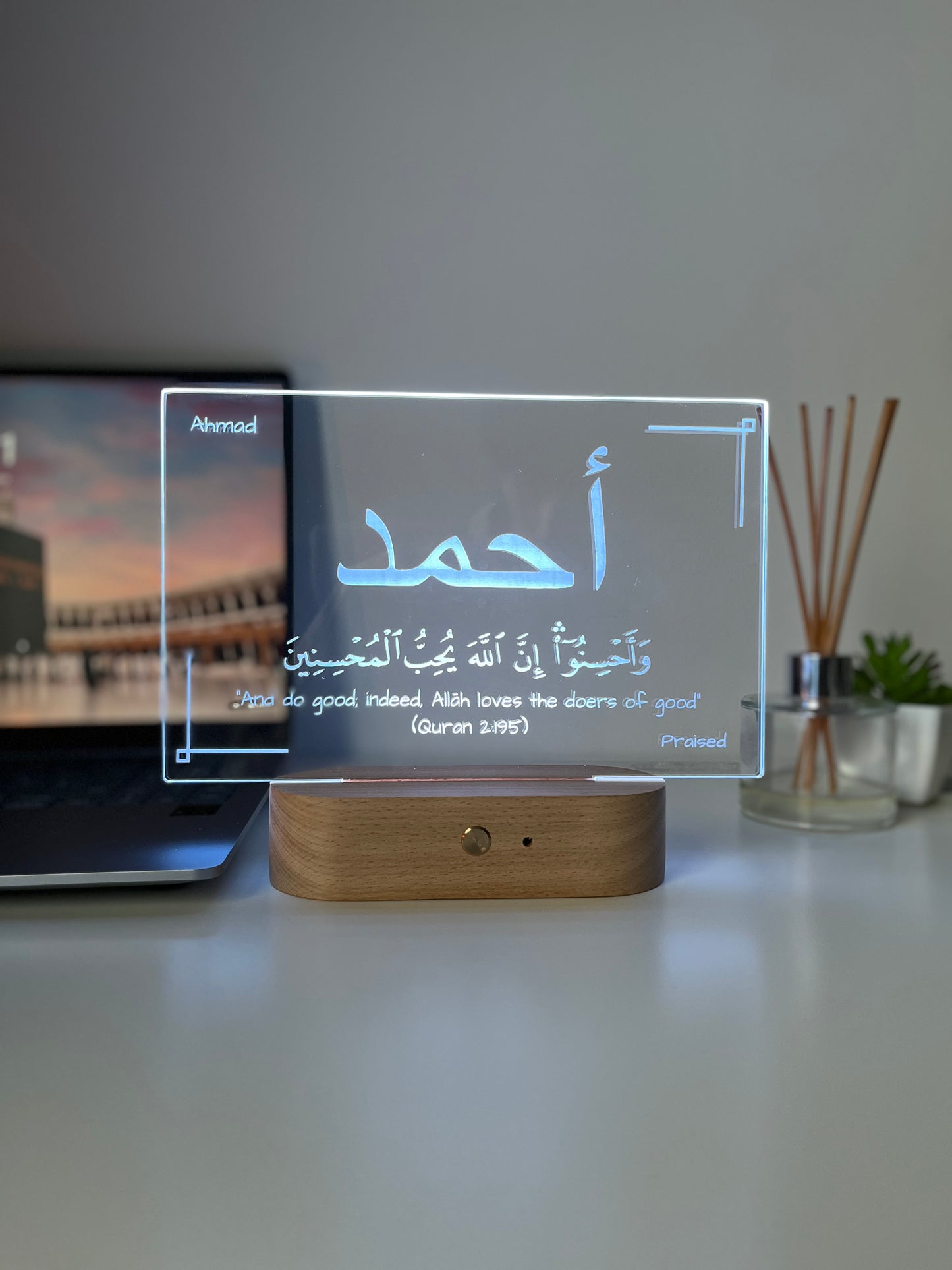 Custom Qur’an Verse LED Lamp | Arabic Engraved Name & Ayah | Personalised Islamic Home Decor