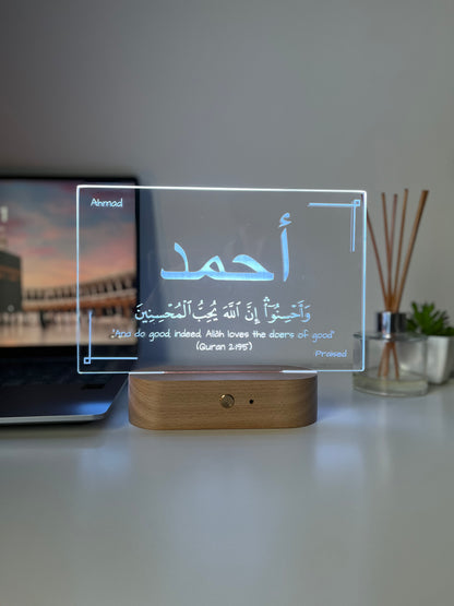 Custom Qur’an Verse LED Lamp | Arabic Engraved Name & Ayah | Personalised Islamic Home Decor