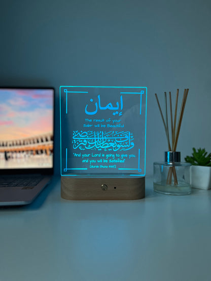 Qur’an Verse LED Reminder Lamp for Bedroom or Living Room | Personalised Arabic Laser Engraved Home Decor