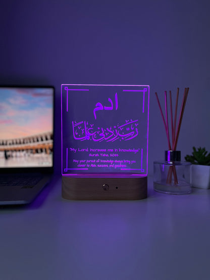Custom Aalimah Graduation Lamp | Surah Taha “Increase Me in Knowledge” | Islamic Student Gift & Decor