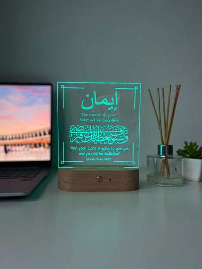 Qur’an Verse LED Reminder Lamp for Bedroom or Living Room | Personalised Arabic Laser Engraved Home Decor