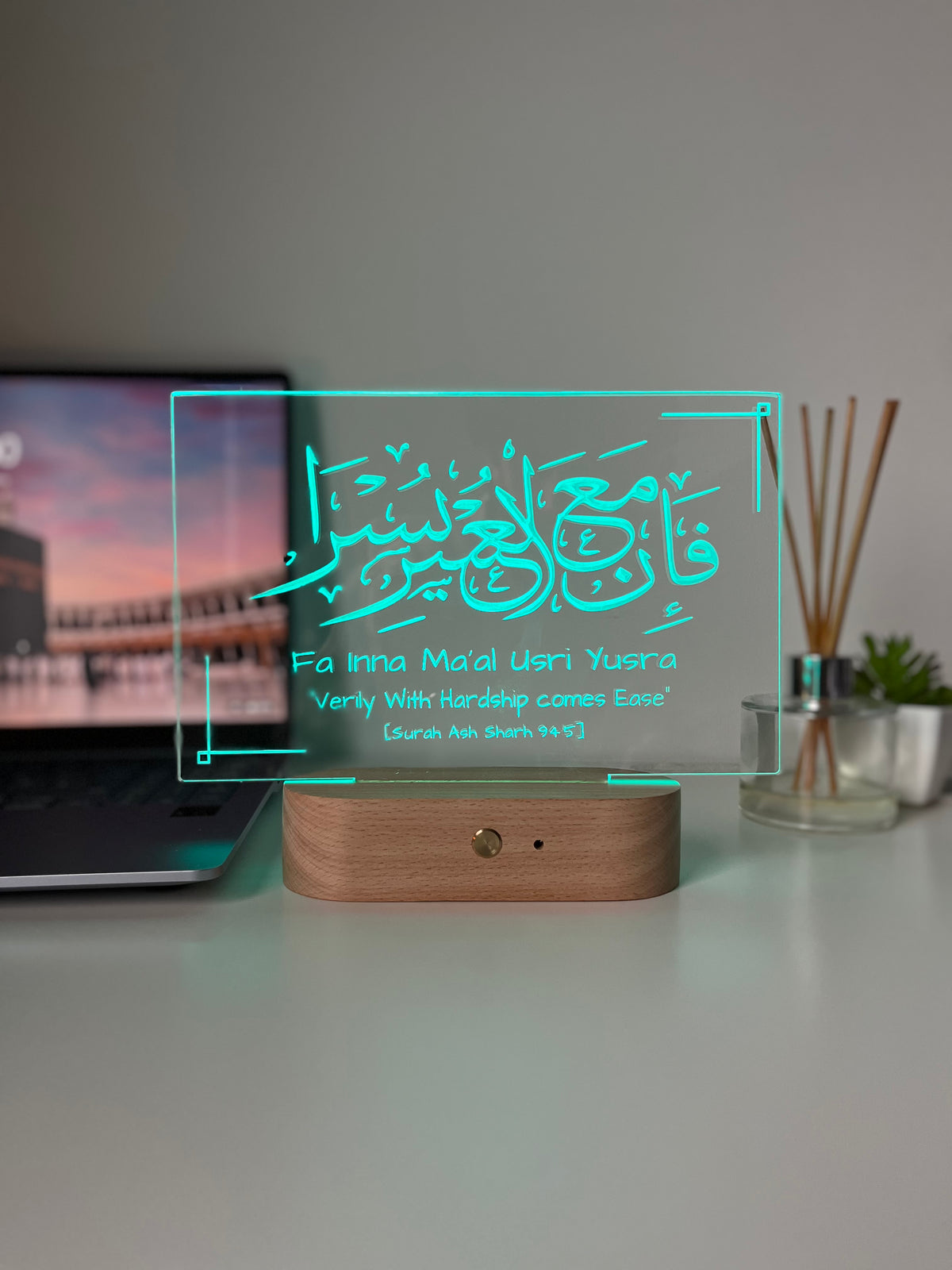 Qur’an Verse Reminder Lamp | Fa Inna Ma'al Usri Yusra – With Hardship Comes Ease | Personalised Islamic LED Light | Arabic Laser Engraved