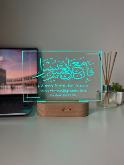 Qur’an Verse Reminder Lamp | Fa Inna Ma'al Usri Yusra – With Hardship Comes Ease | Personalised Islamic LED Light | Arabic Laser Engraved