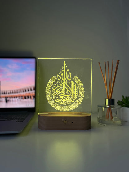 Islamic Ayat Ul Kursi LED Lamp | Arabic Calligraphy Night Light | Muslim Home Decor Gift | Quran Verse Acrylic Lamp | Spiritual Housewarming