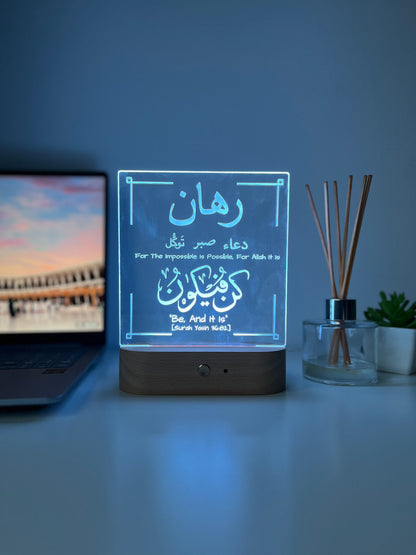 Personalised Qur’an Verse LED Lamp | Kun Faya Kun Arabic Engraved Light | Islamic Home Decor & Reminder Gift for Him or Her