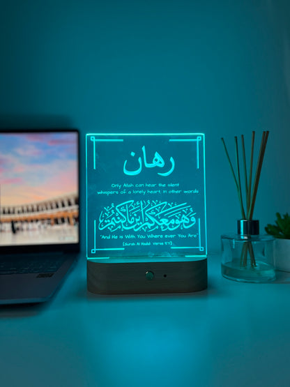 Personalised Islamic Desk Light for a Friend | Qur’an Verse LED Lamp | Arabic Engraved Bedroom & Living Room Decor