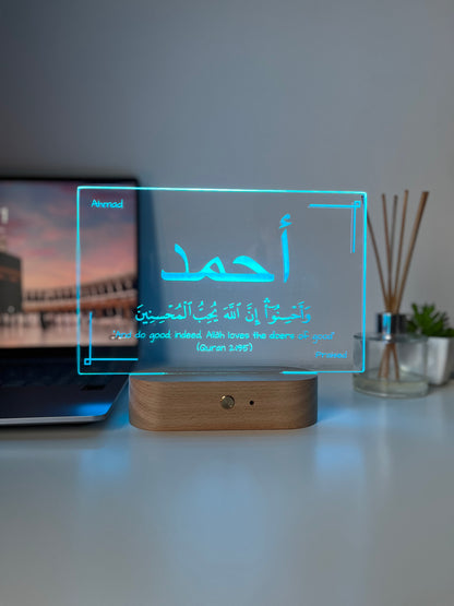 Custom Qur’an Verse LED Lamp | Arabic Engraved Name & Ayah | Personalised Islamic Home Decor