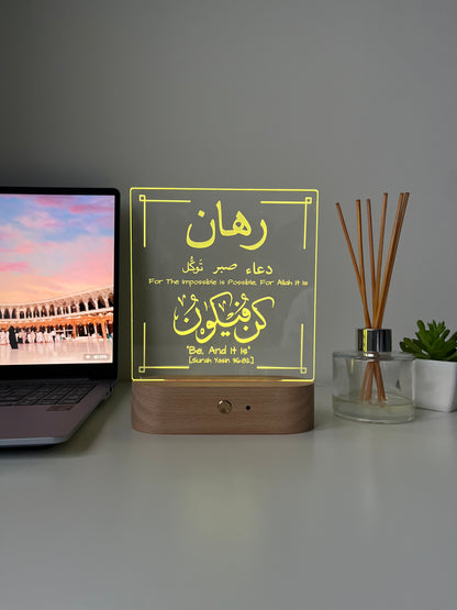Personalised Qur’an Verse LED Lamp | Kun Faya Kun Arabic Engraved Light | Islamic Home Decor & Reminder Gift for Him or Her