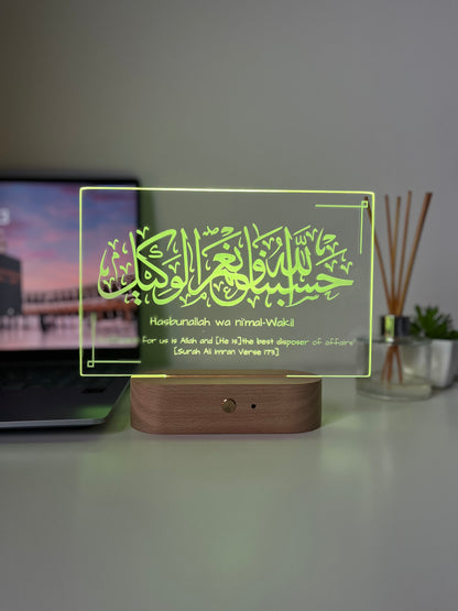 Personalised Qur’an Verse LED Lamp | Islamic Home Decor | Arabic Laser Engraved Reminder Gift for Him or Her