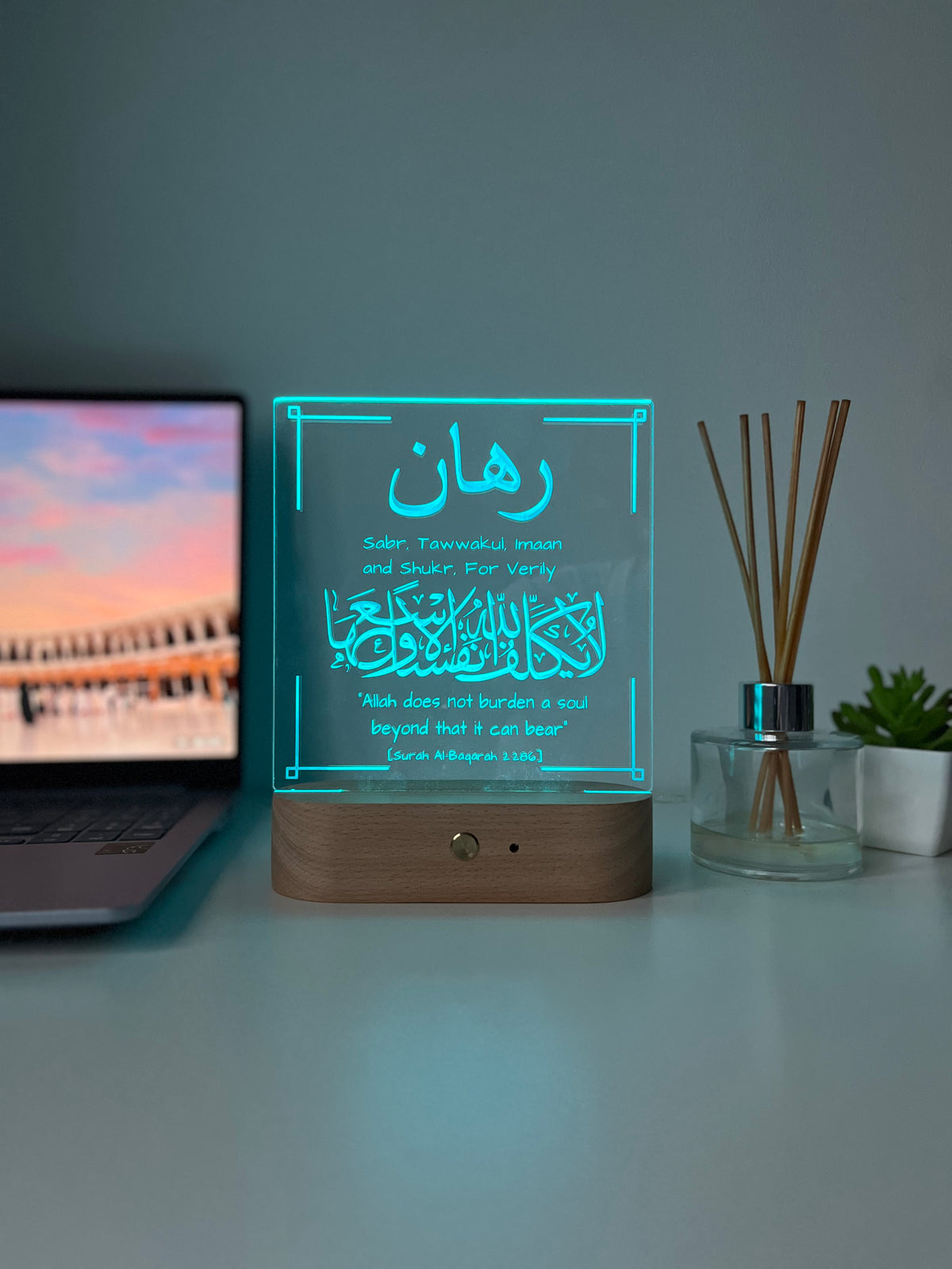 Qur’an 2:286 LED Lamp | “Allah Does Not Burden a Soul” | Personalised Arabic Laser Engraved Home Decor Gift