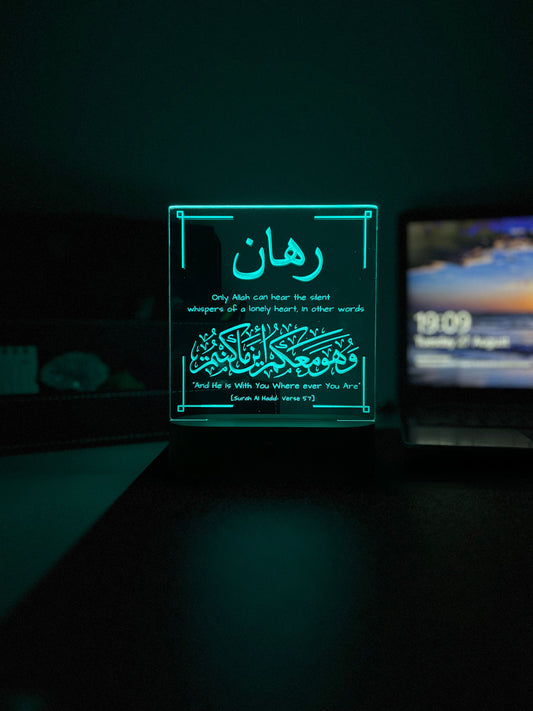 Personalised Islamic Name Lamp – “He Is With You Wherever You Are” – Night Lamp Islamic Gift