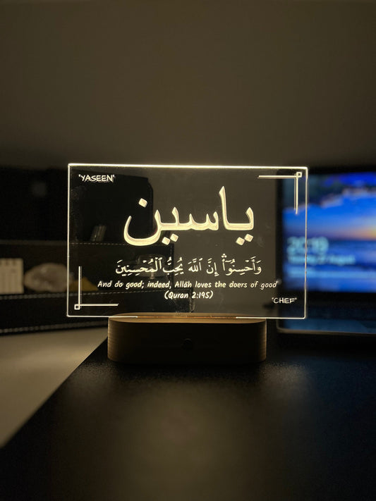 Personalised Islamic Name Lamp – “Do Good, Indeed Allah Loves Doers of Good” – Night Lamp Islamic Gift