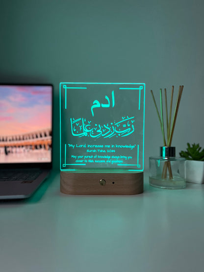 Custom Aalimah Graduation Lamp | Surah Taha “Increase Me in Knowledge” | Islamic Student Gift & Decor