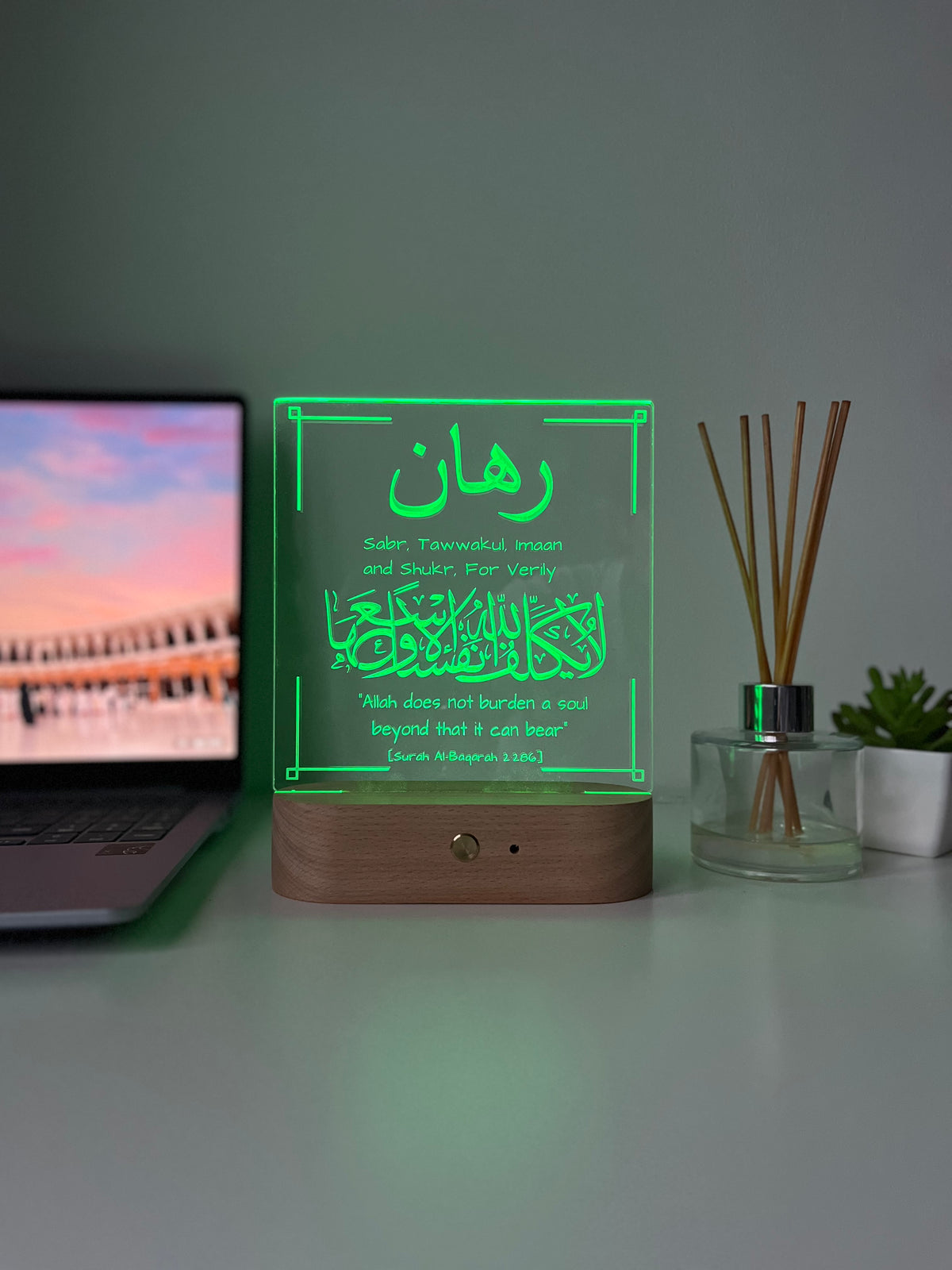 Qur’an 2:286 LED Lamp | “Allah Does Not Burden a Soul” | Personalised Arabic Laser Engraved Home Decor Gift