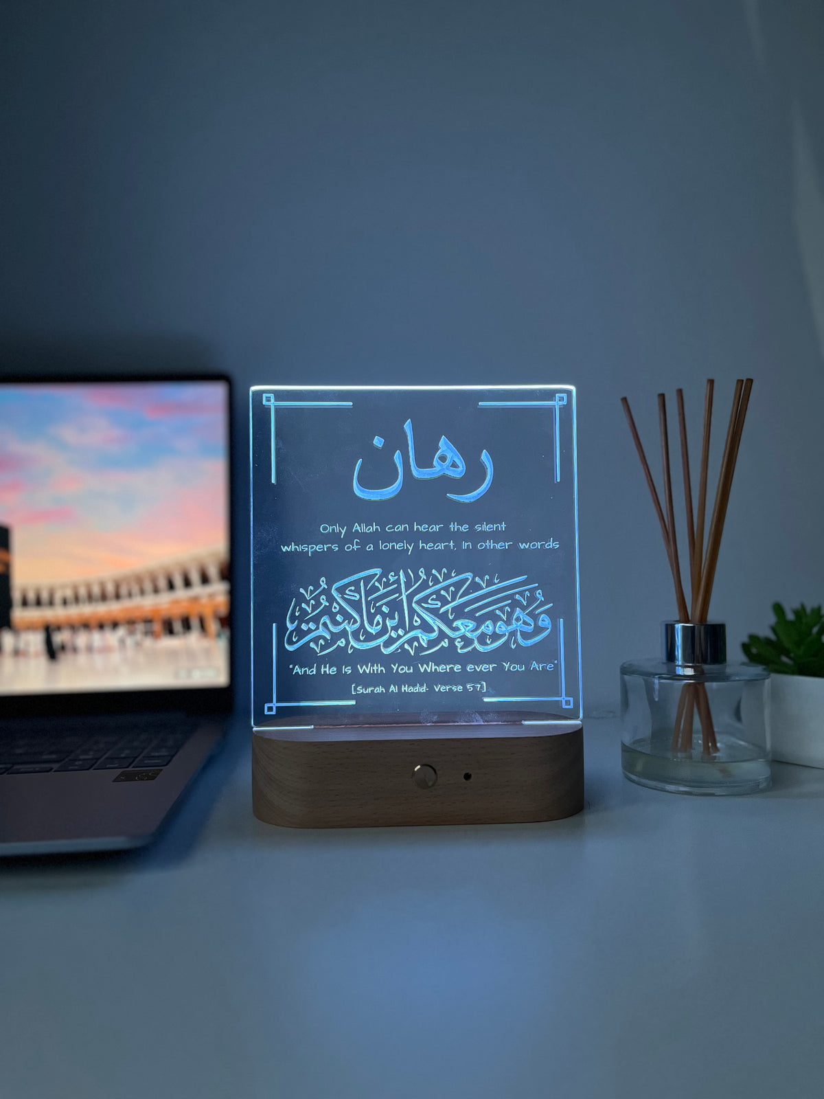 Personalised Islamic Desk Light for a Friend | Qur’an Verse LED Lamp | Arabic Engraved Bedroom & Living Room Decor