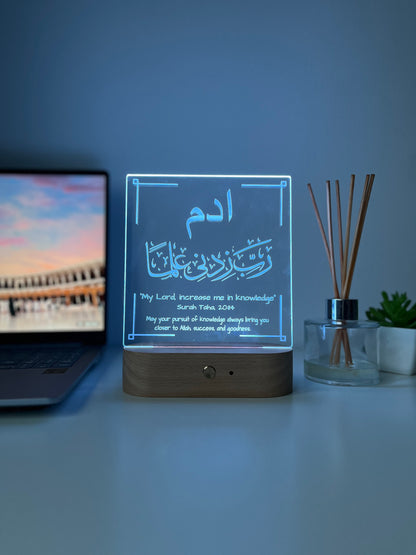 Custom Aalimah Graduation Lamp | Surah Taha “Increase Me in Knowledge” | Islamic Student Gift & Decor