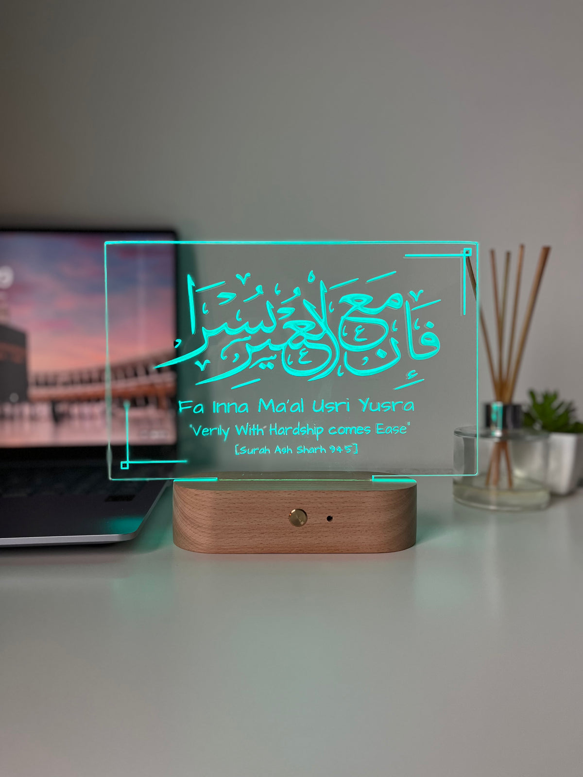 Qur’an Verse Reminder Lamp | Fa Inna Ma'al Usri Yusra – With Hardship Comes Ease | Personalised Islamic LED Light | Arabic Laser Engraved