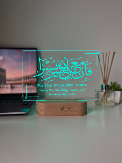 Qur’an Verse Reminder Lamp | Fa Inna Ma'al Usri Yusra – With Hardship Comes Ease | Personalised Islamic LED Light | Arabic Laser Engraved