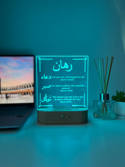 Dua, Sabr & Tawakkul LED Lamp | Personalised Arabic Engraved Qur’an Verse Light | Islamic Reminder Gift for Him or Her