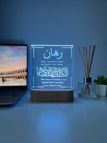 Qur’an 2:286 LED Lamp | “Allah Does Not Burden a Soul” | Personalised Arabic Laser Engraved Home Decor Gift