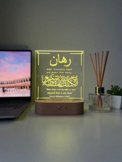 Qur’an 2:286 LED Lamp | “Allah Does Not Burden a Soul” | Personalised Arabic Laser Engraved Home Decor Gift
