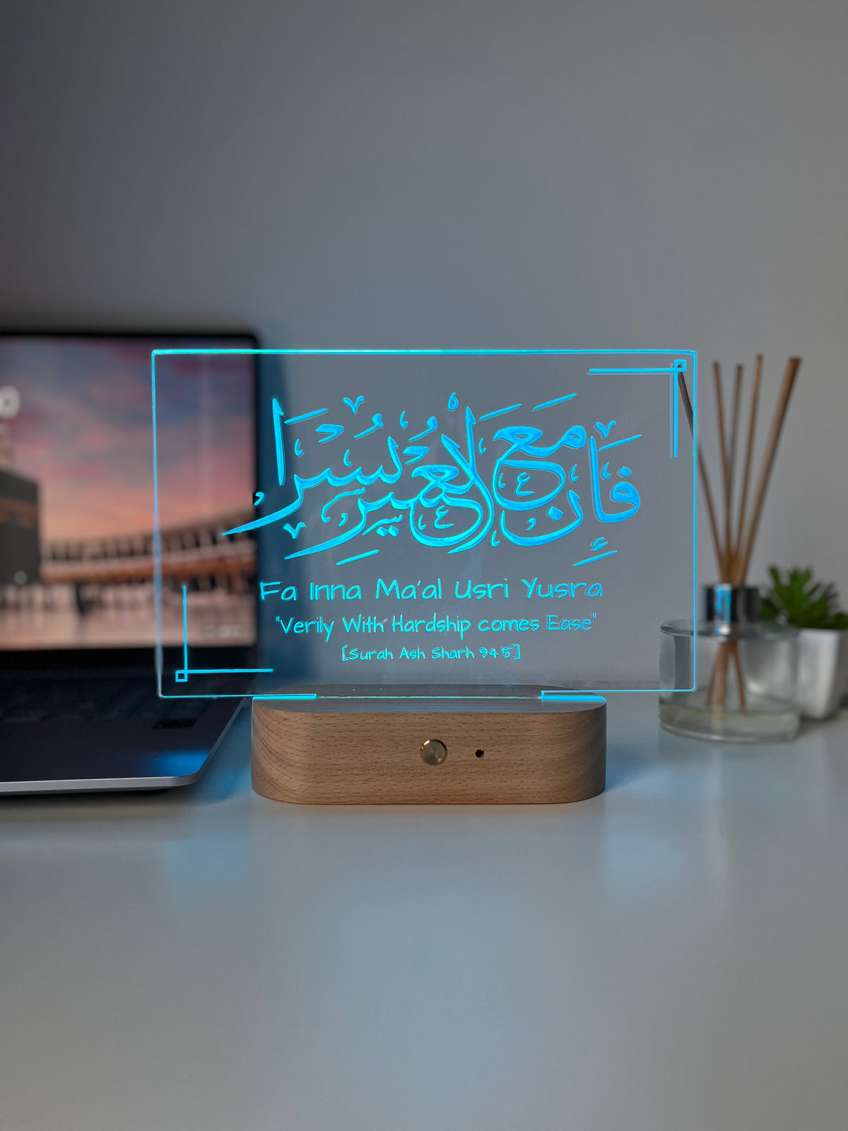 Qur’an Verse Reminder Lamp | Fa Inna Ma'al Usri Yusra – With Hardship Comes Ease | Personalised Islamic LED Light | Arabic Laser Engraved