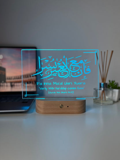Qur’an Verse Reminder Lamp | Fa Inna Ma'al Usri Yusra – With Hardship Comes Ease | Personalised Islamic LED Light | Arabic Laser Engraved