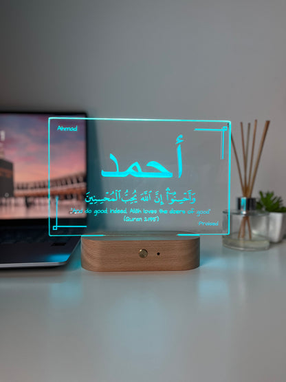 Custom Qur’an Verse LED Lamp | Arabic Engraved Name & Ayah | Personalised Islamic Home Decor