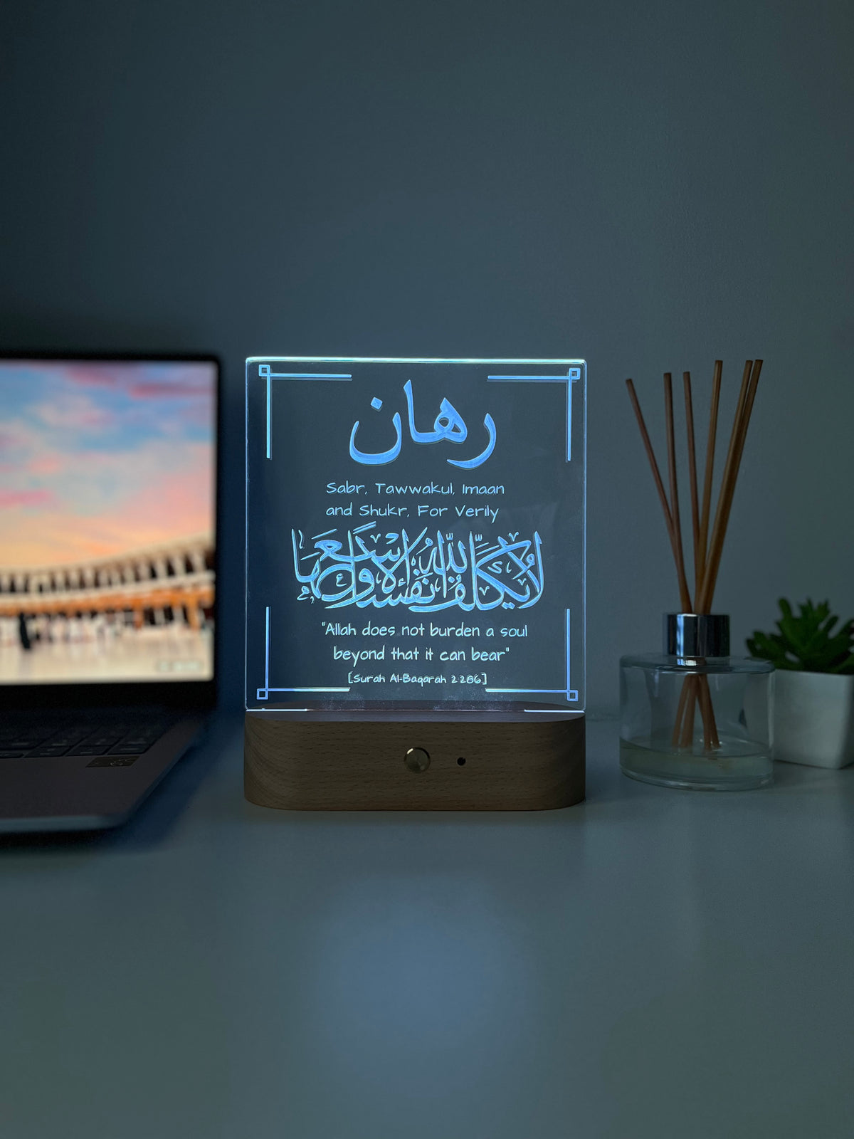 Qur’an 2:286 LED Lamp | “Allah Does Not Burden a Soul” | Personalised Arabic Laser Engraved Home Decor Gift