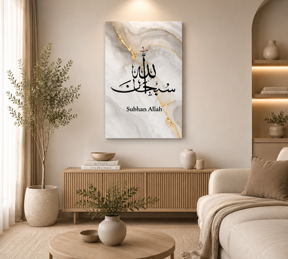 Modern Islamic Canvas Wall Art | Neutral Marble Arabic Calligraphy Decor