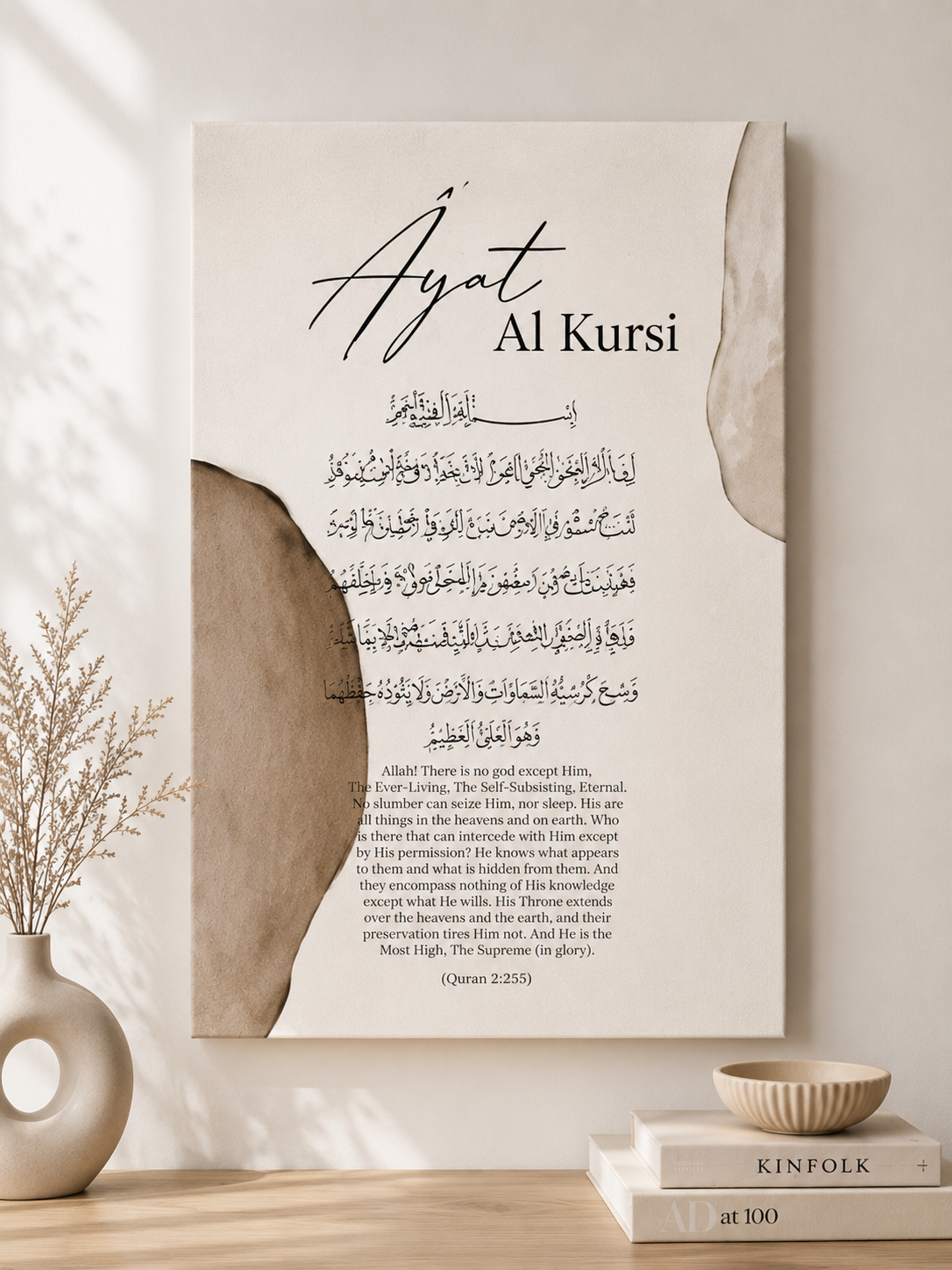 Minimalist Islamic Wall Art Set – Sabr, Ayat Al Kursi & Allah Canvas Prints