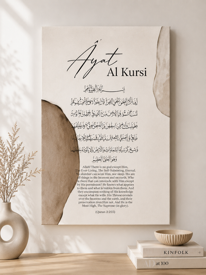 Minimalist Islamic Wall Art Set – Sabr, Ayat Al Kursi & Allah Canvas Prints