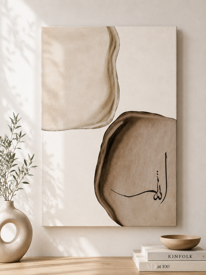 Minimalist Islamic Wall Art Set – Sabr, Ayat Al Kursi & Allah Canvas Prints