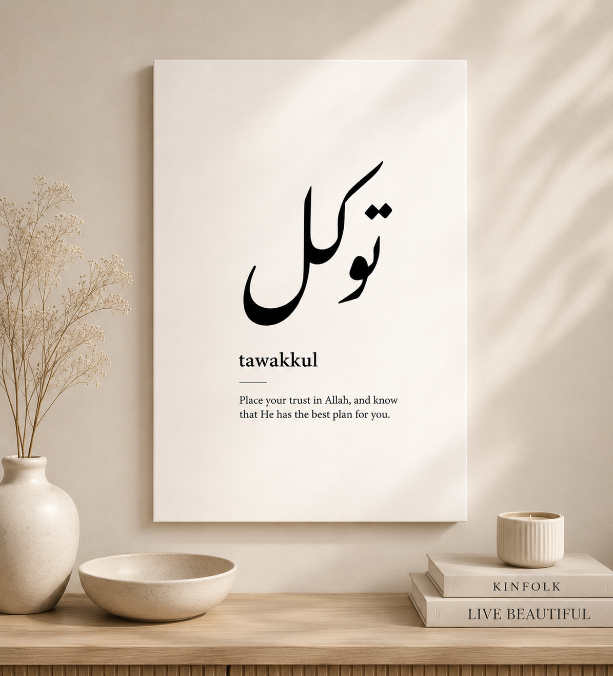 Minimalist Islamic Wall Art Set – Shukr, Sabr & Tawakkul Arabic Canvas Prints
