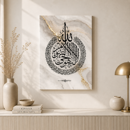 Modern Islamic Canvas Wall Art | Neutral Marble Arabic Calligraphy Decor