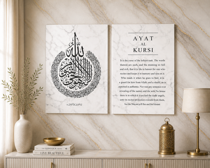 Ayat Al Kursi Islamic Wall Art Set – Arabic Calligraphy & English Verse Canvas